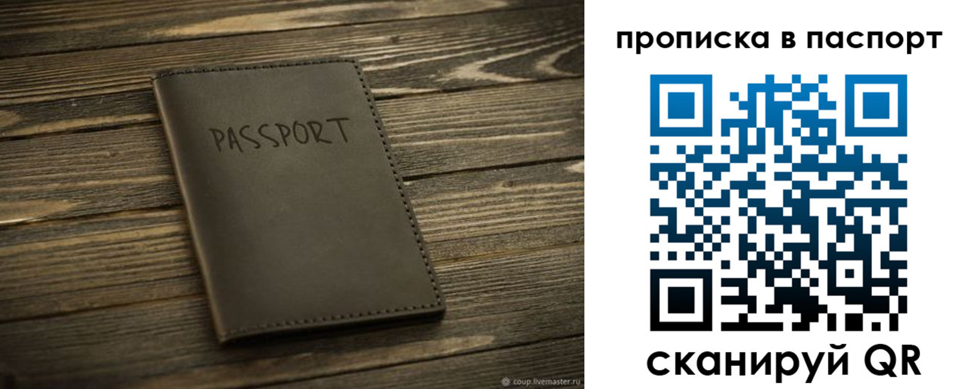 регистрация в Суздали