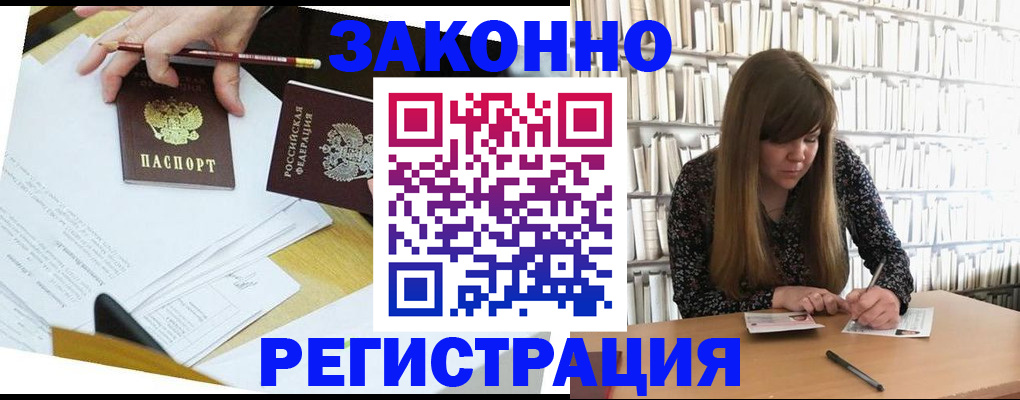 временная регистрация для школы в Суздали