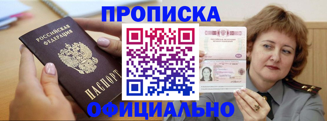 временная регистрация надежно в Суздали