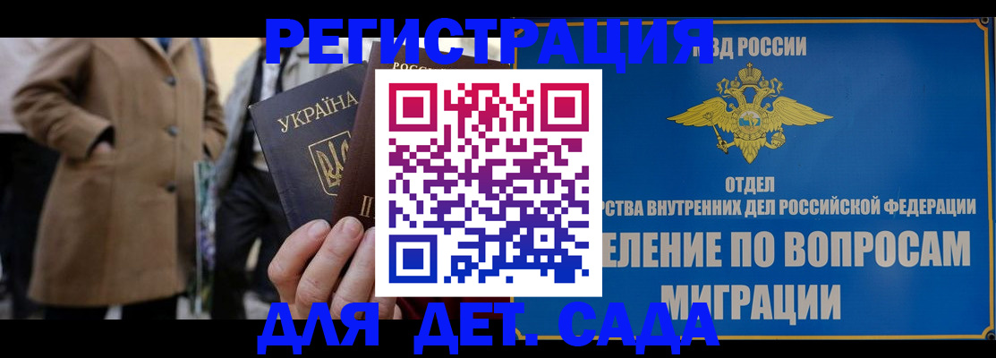 прописка ребенка в Суздали