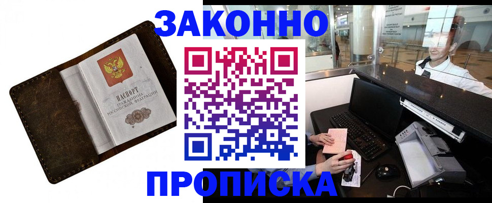 прописка для военкомата в Суздали