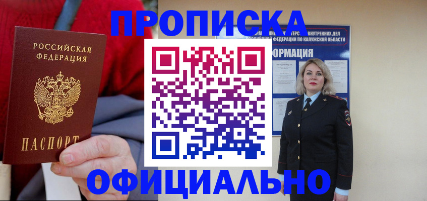 временная регистрация в квартире в Суздали